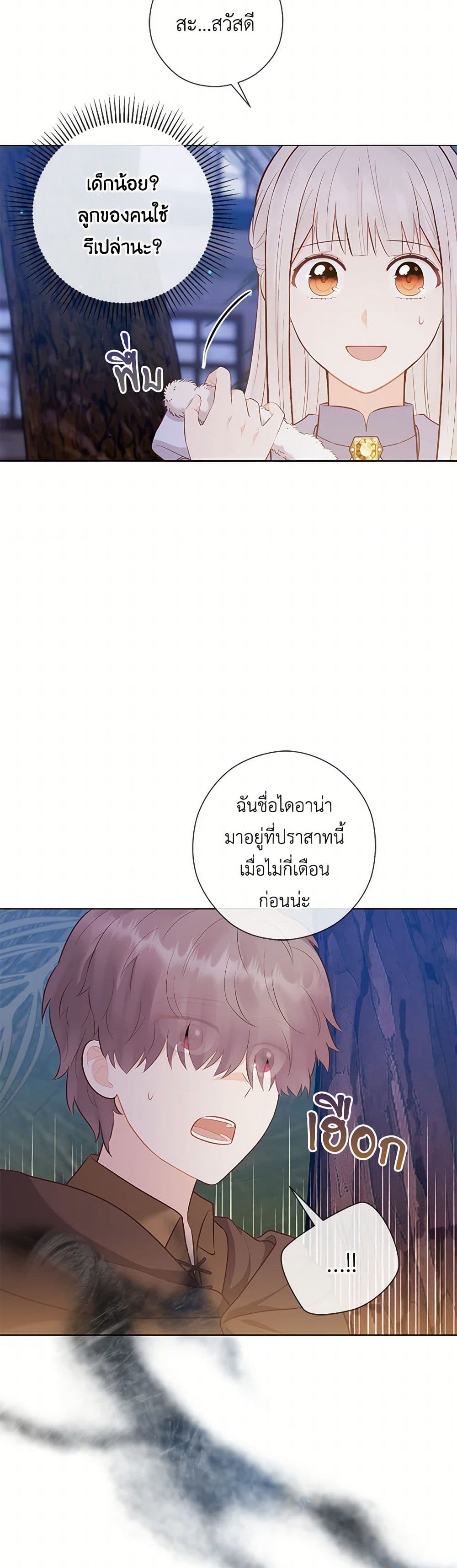 Who Do You Like More, Mom or Dad page 3