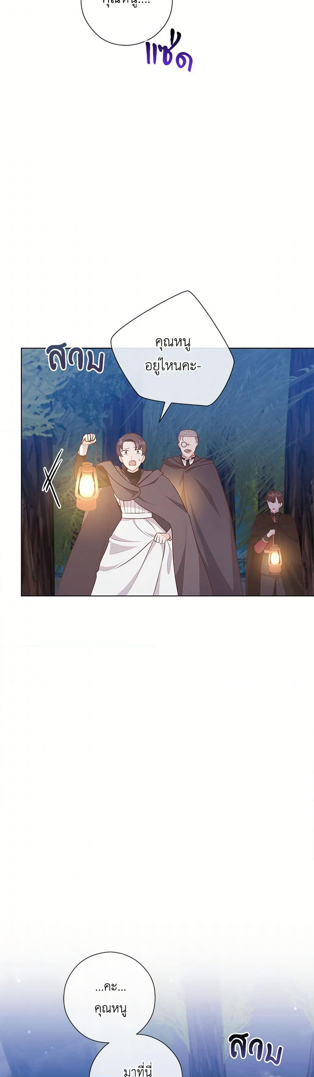 Who Do You Like More, Mom or Dad page 6
