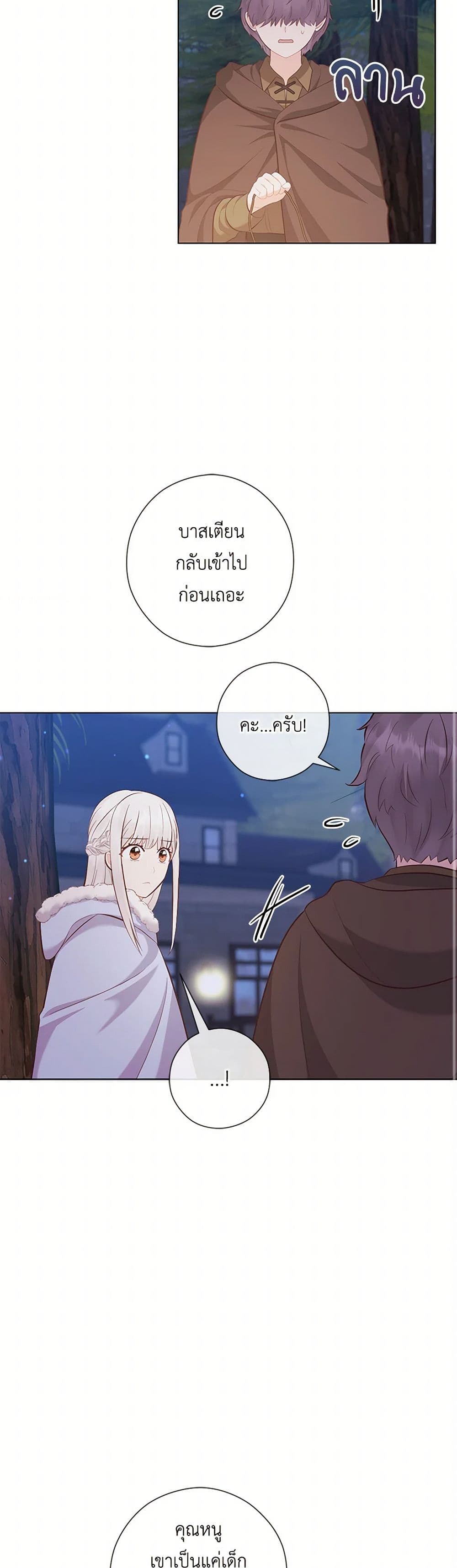 Who Do You Like More, Mom or Dad page 8