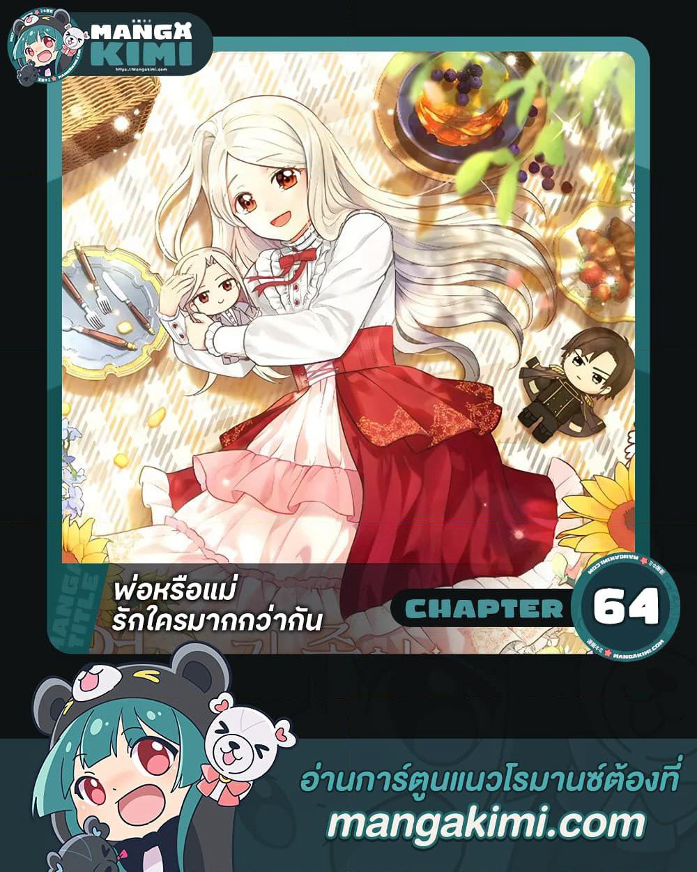 Who Do You Like More, Mom or Dad page 1
