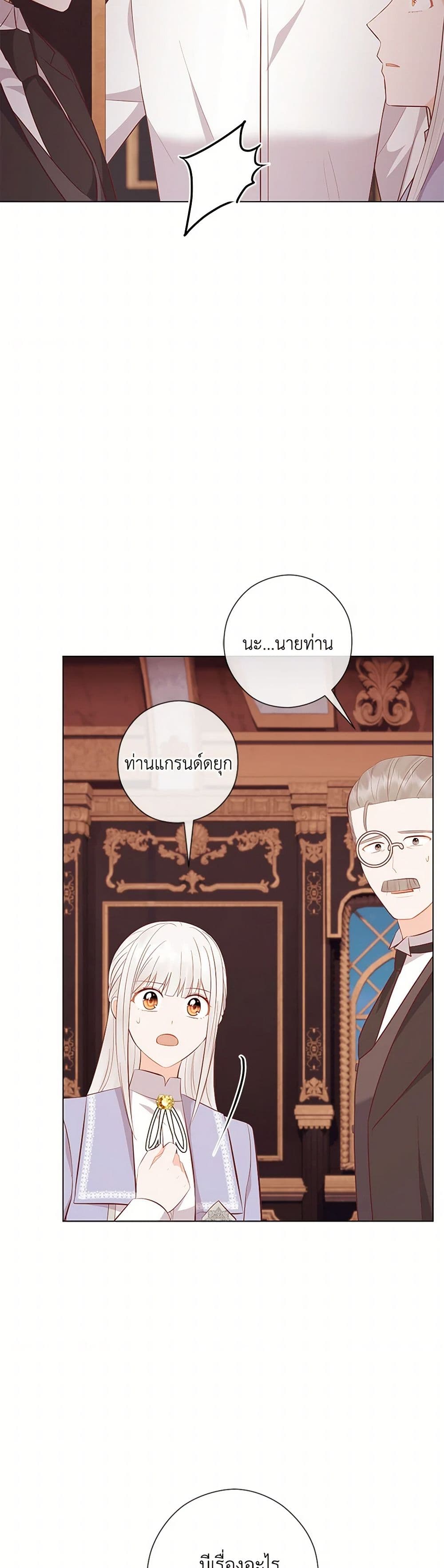 Who Do You Like More, Mom or Dad page 5