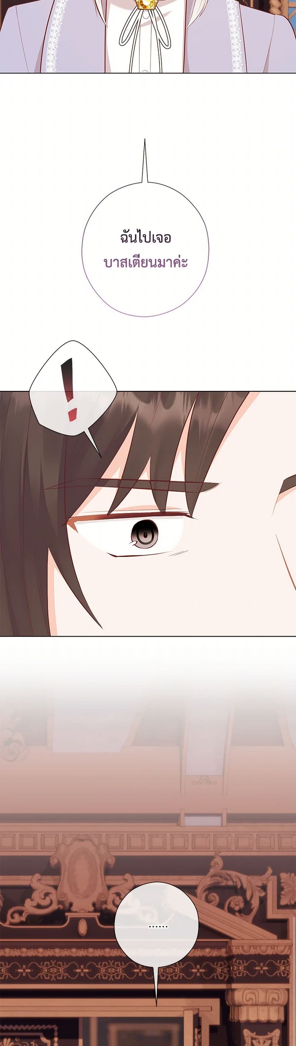 Who Do You Like More, Mom or Dad page 7