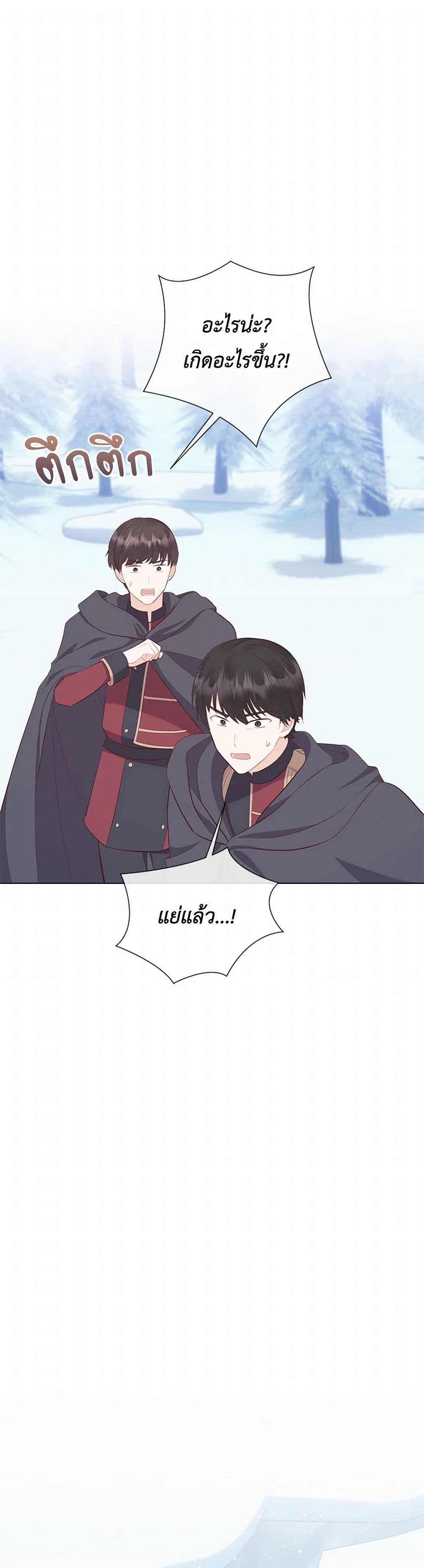 Who Do You Like More, Mom or Dad page 2