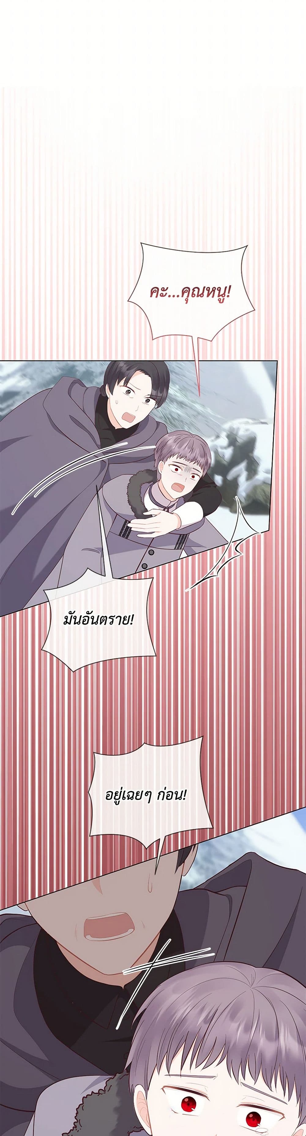 Who Do You Like More, Mom or Dad page 4