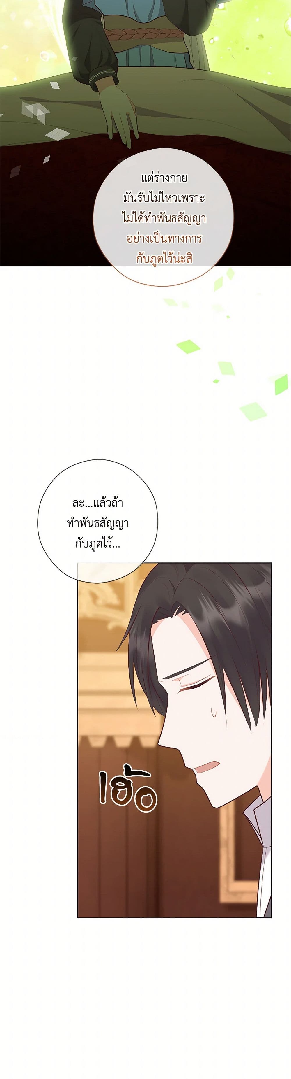 Who Do You Like More, Mom or Dad page 16
