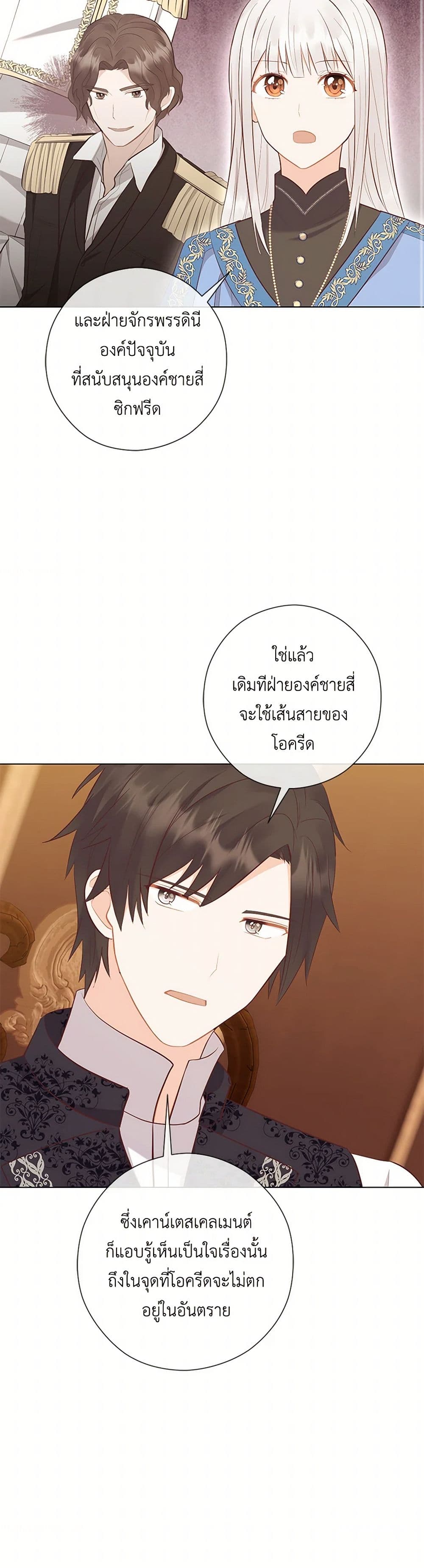 Who Do You Like More, Mom or Dad page 20