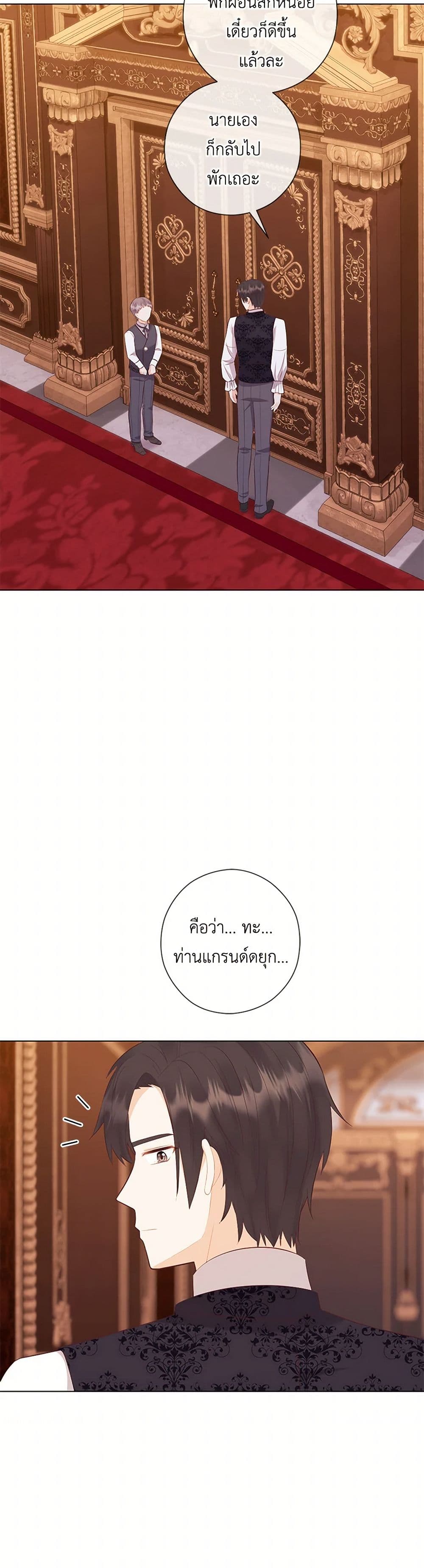 Who Do You Like More, Mom or Dad page 36