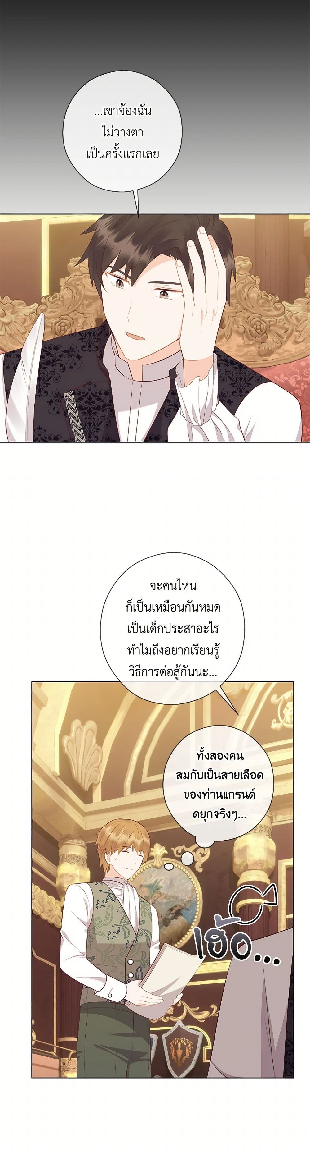 Who Do You Like More, Mom or Dad page 44