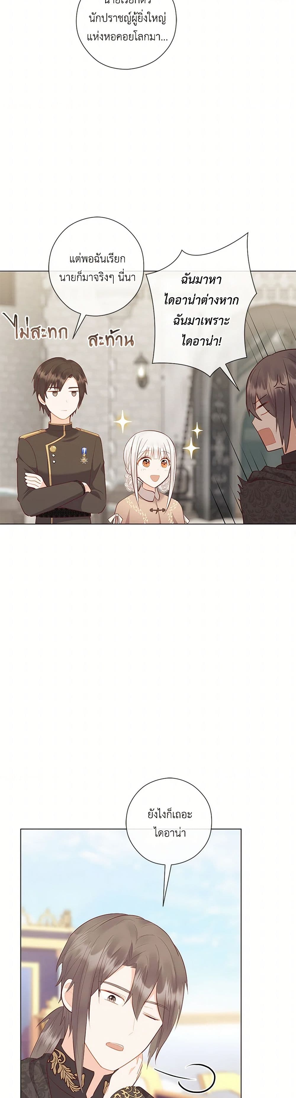 Who Do You Like More, Mom or Dad page 48