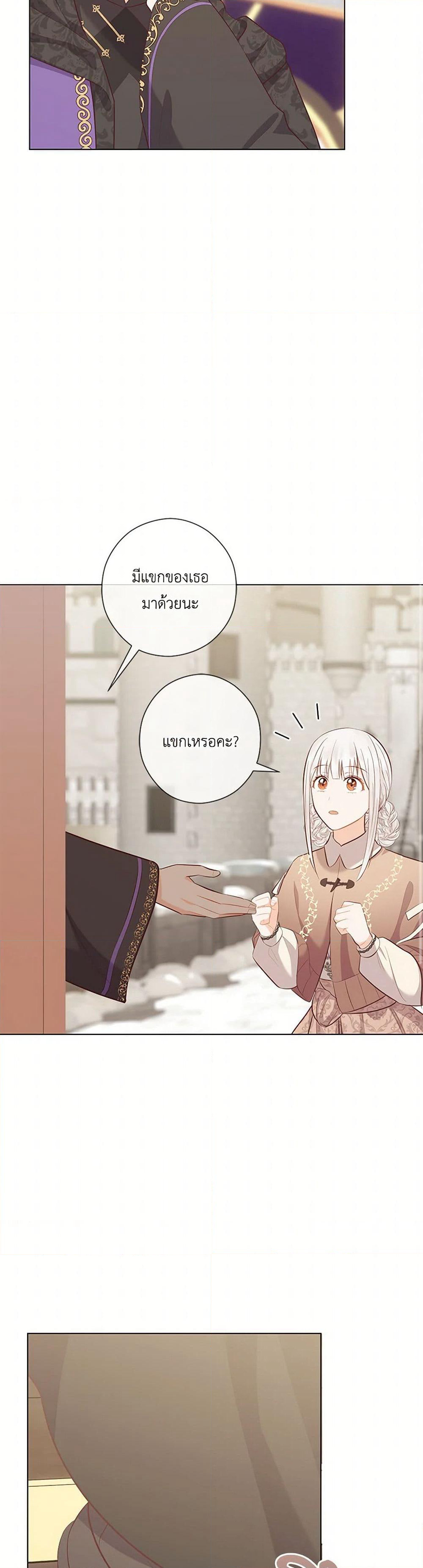 Who Do You Like More, Mom or Dad page 49
