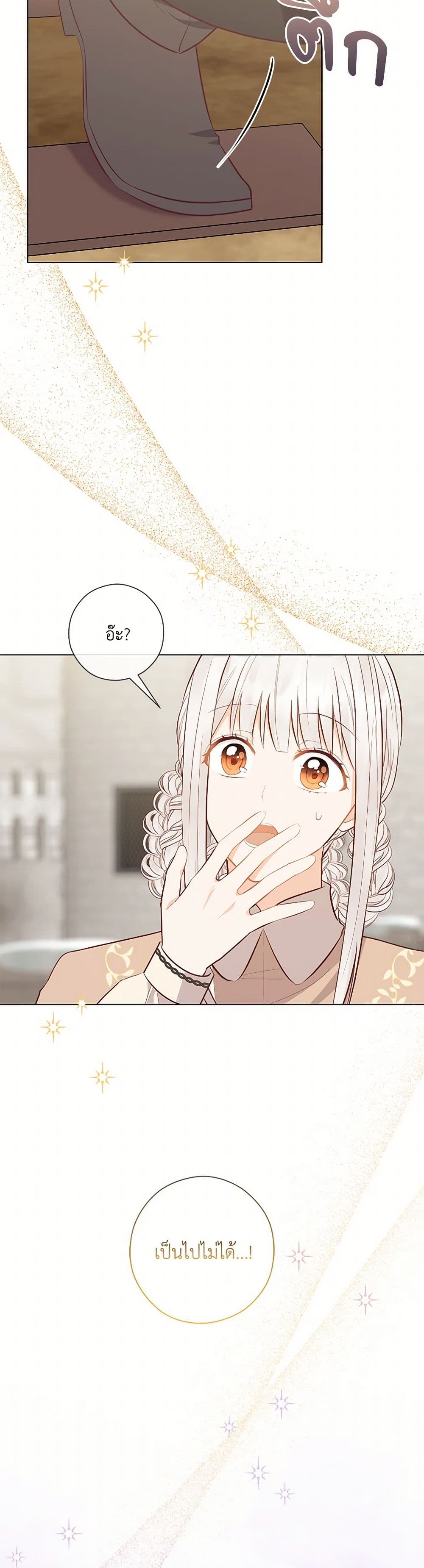 Who Do You Like More, Mom or Dad page 50