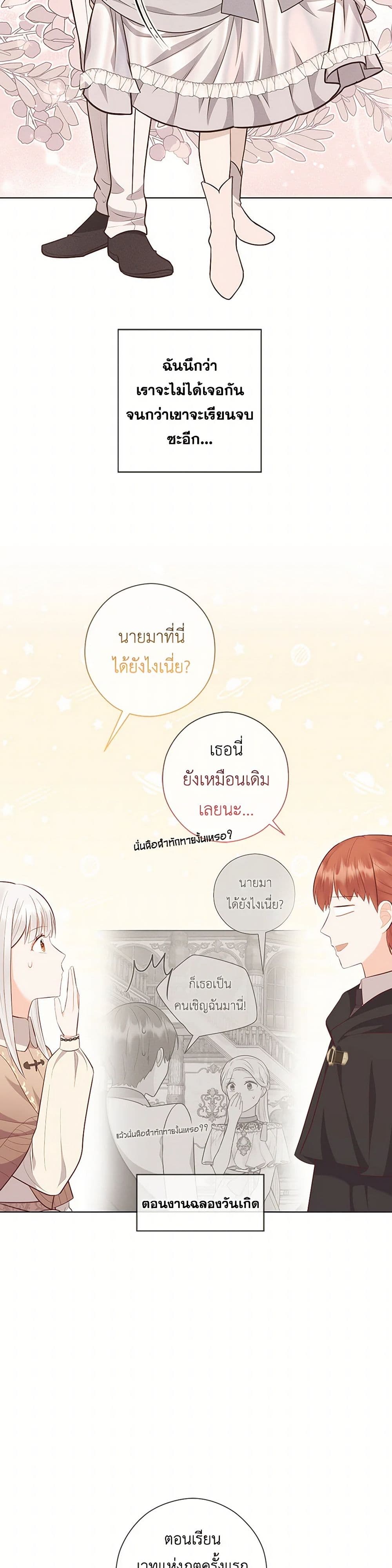 Who Do You Like More, Mom or Dad page 3