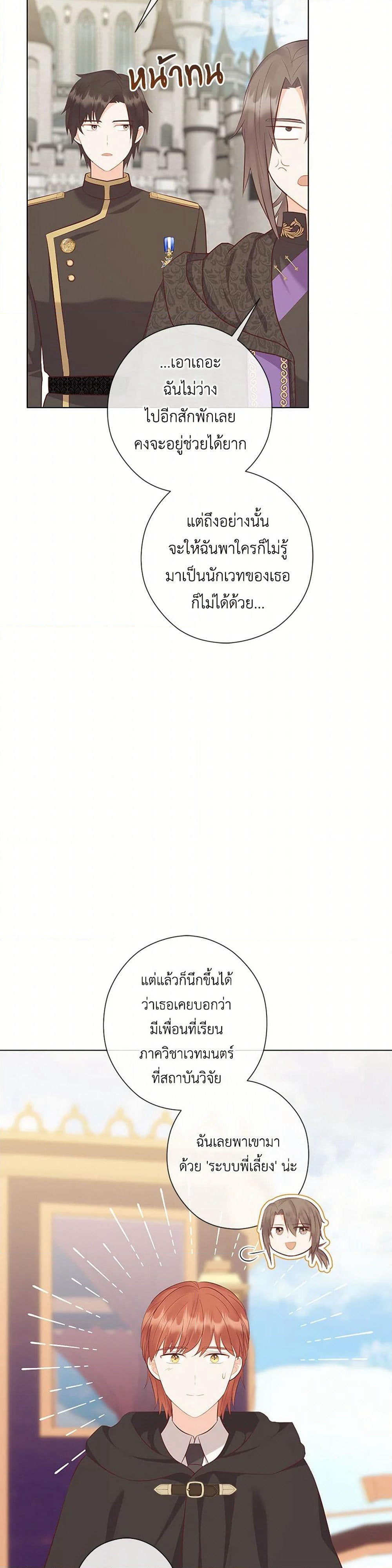 Who Do You Like More, Mom or Dad page 6