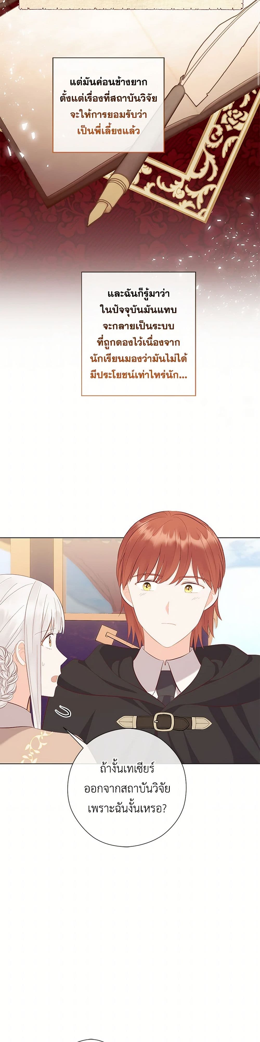 Who Do You Like More, Mom or Dad page 8