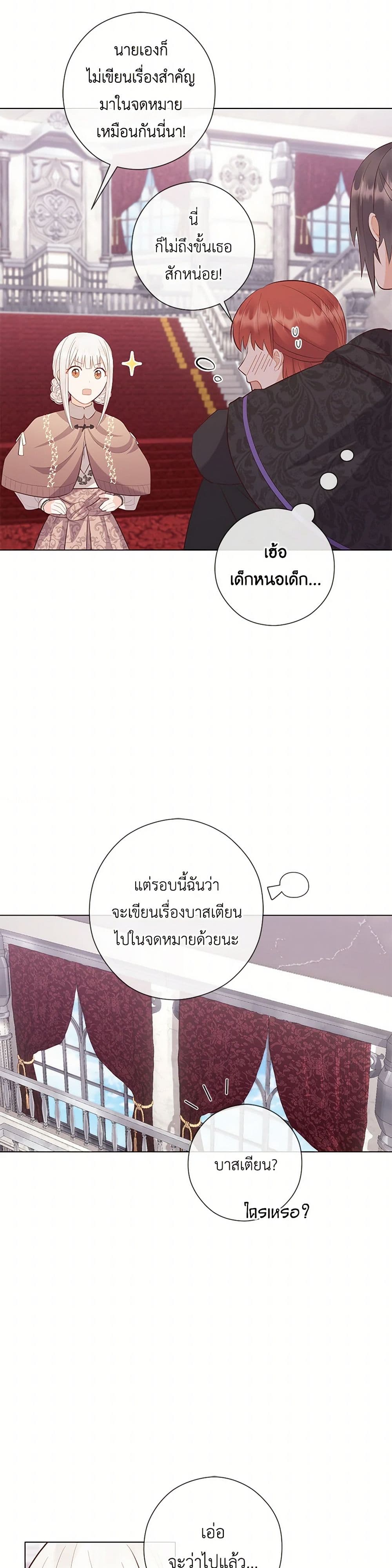 Who Do You Like More, Mom or Dad page 13