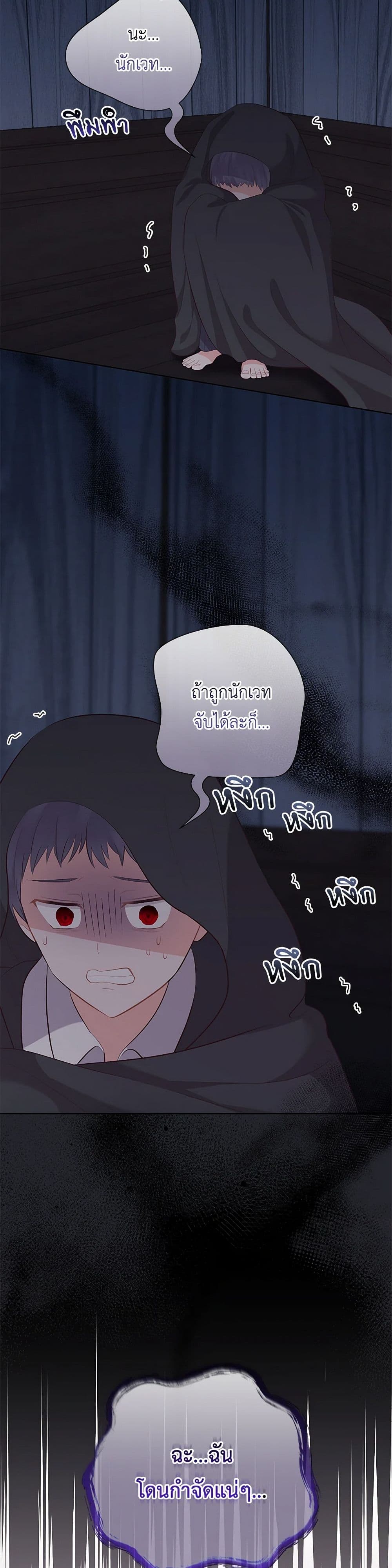 Who Do You Like More, Mom or Dad page 18