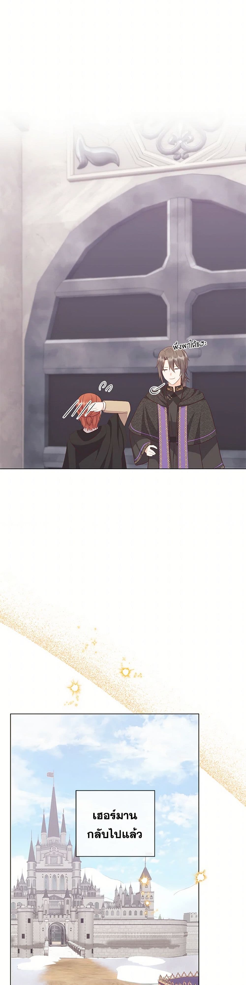 Who Do You Like More, Mom or Dad page 24