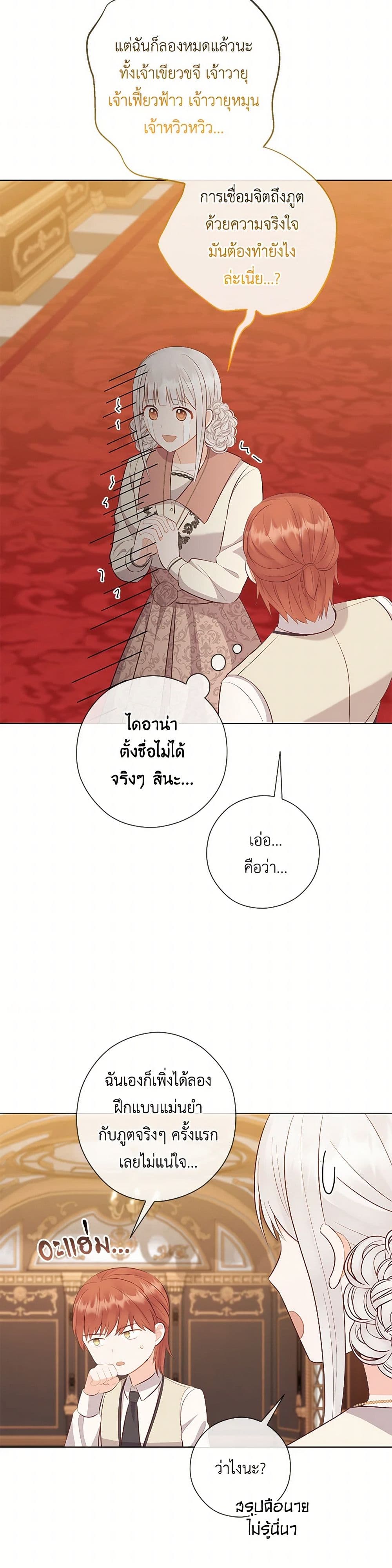 Who Do You Like More, Mom or Dad page 39