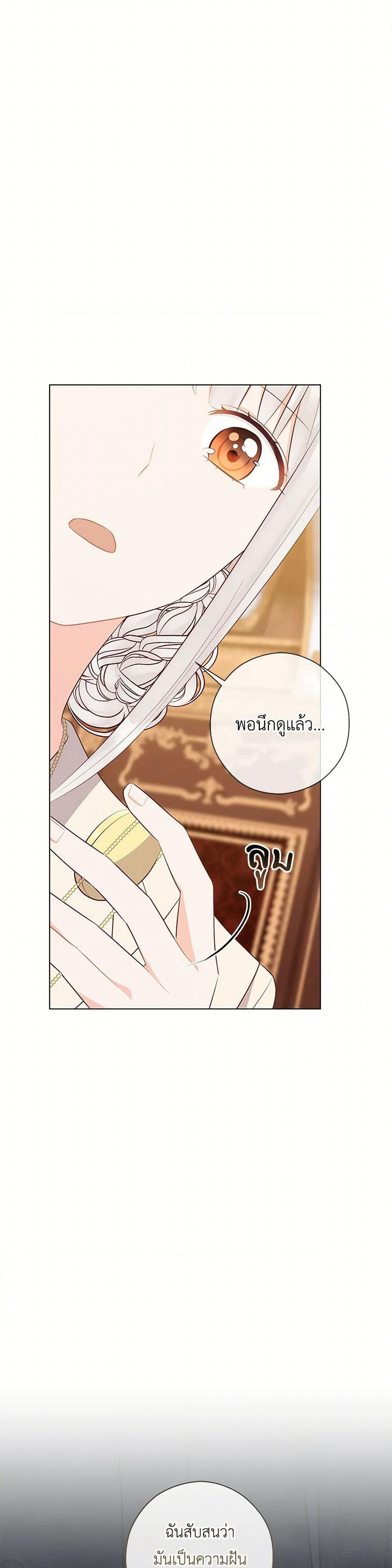 Who Do You Like More, Mom or Dad page 40