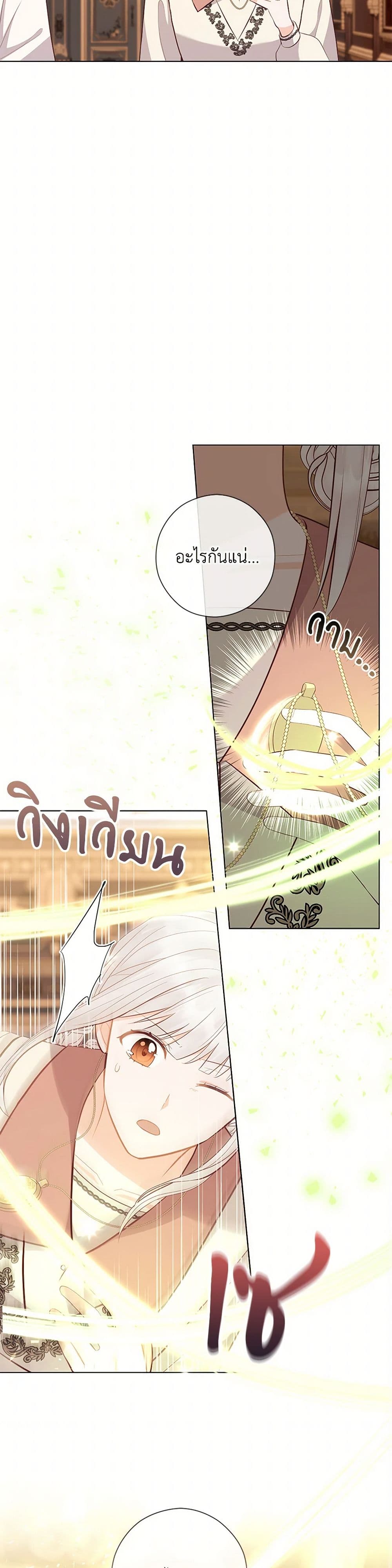 Who Do You Like More, Mom or Dad page 43