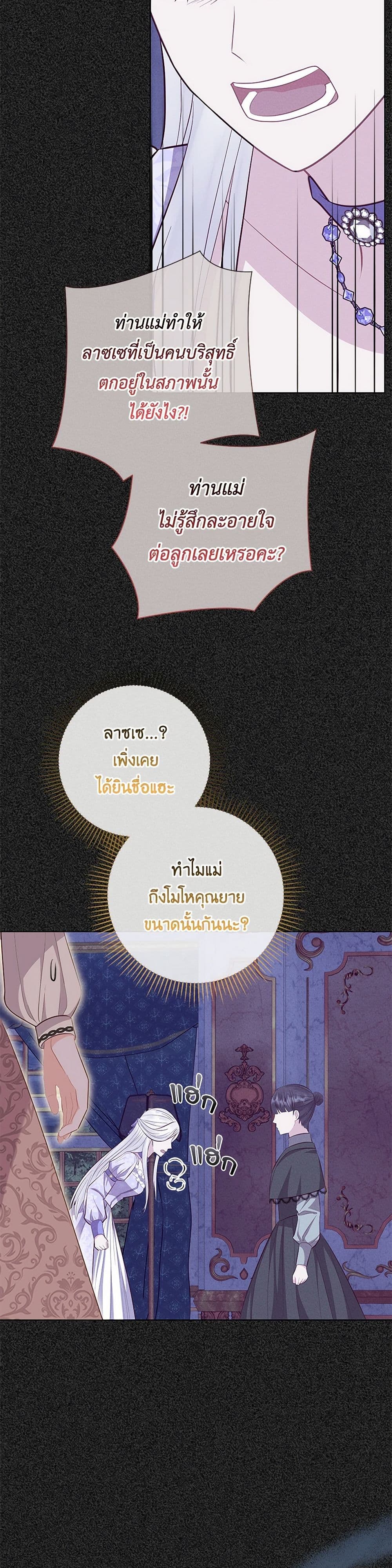 Who Do You Like More, Mom or Dad page 48