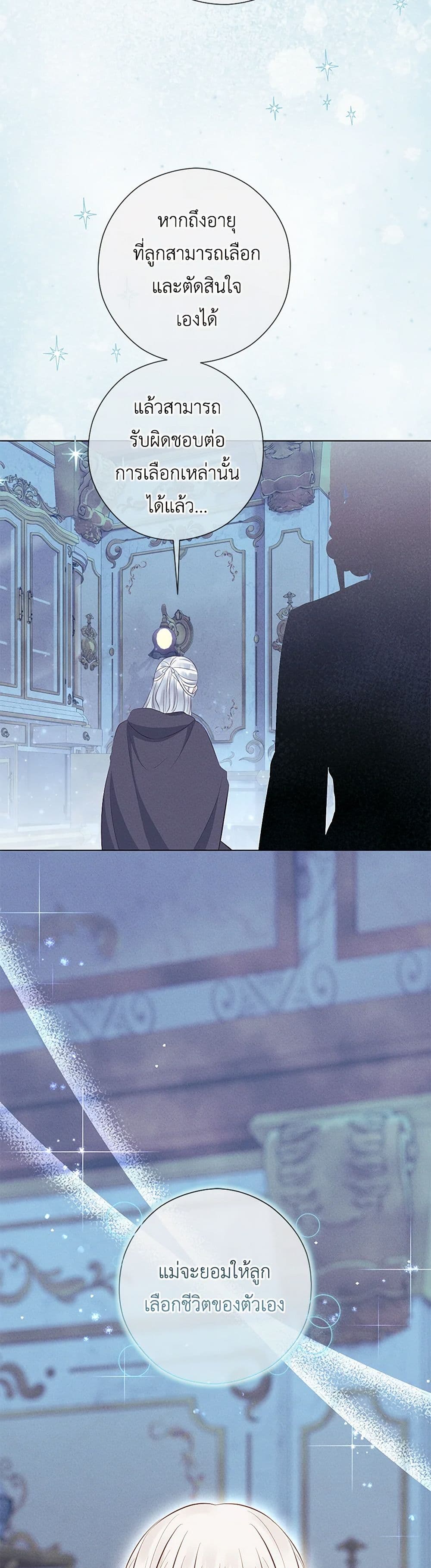 Who Do You Like More, Mom or Dad page 18
