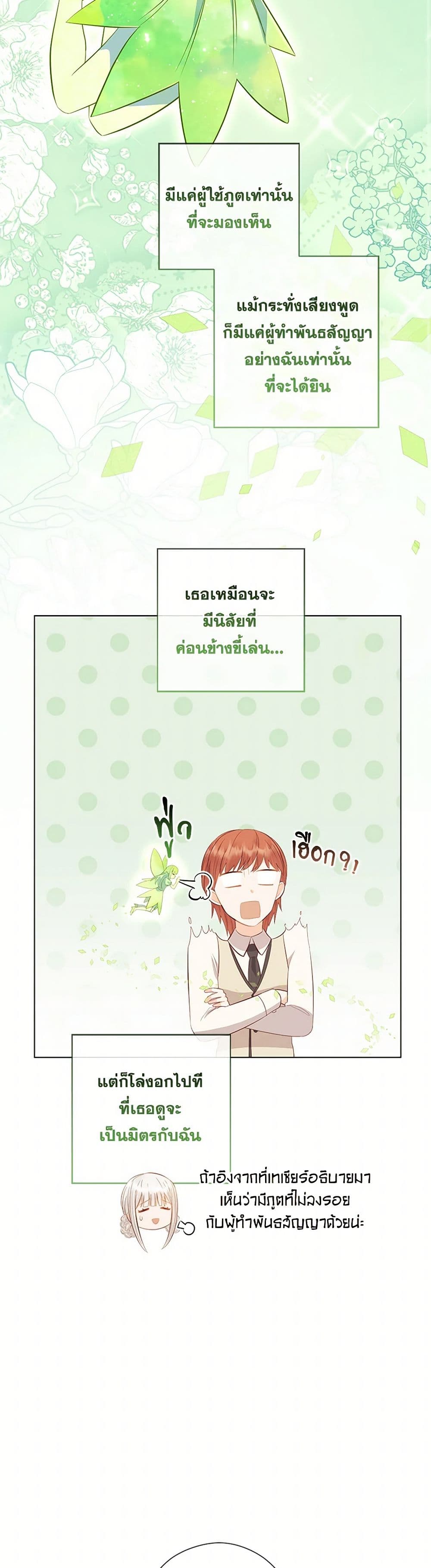 Who Do You Like More, Mom or Dad page 32