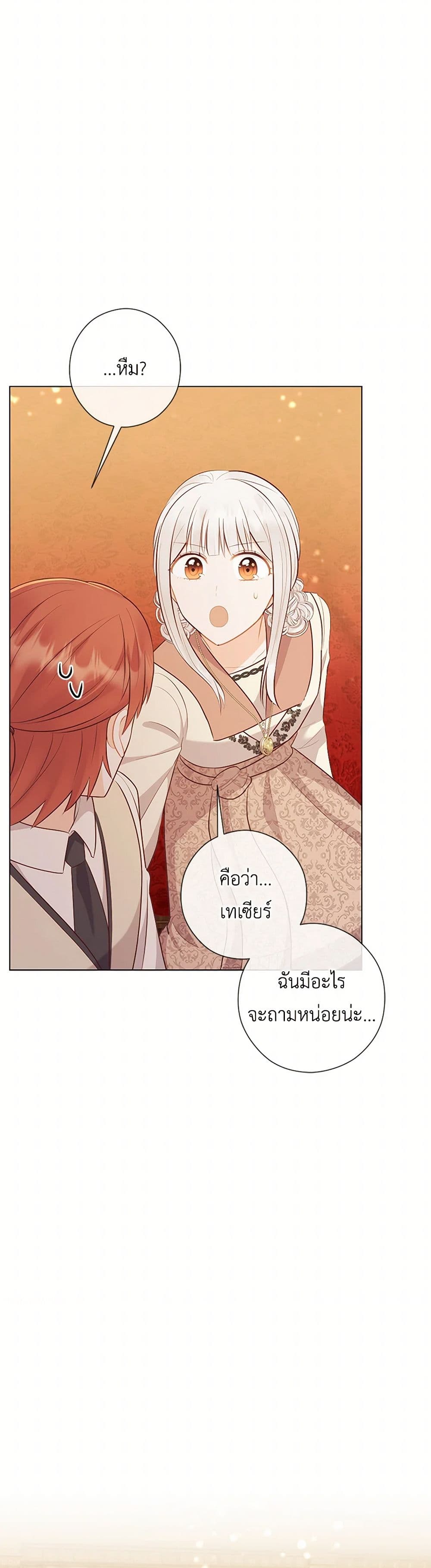 Who Do You Like More, Mom or Dad page 34