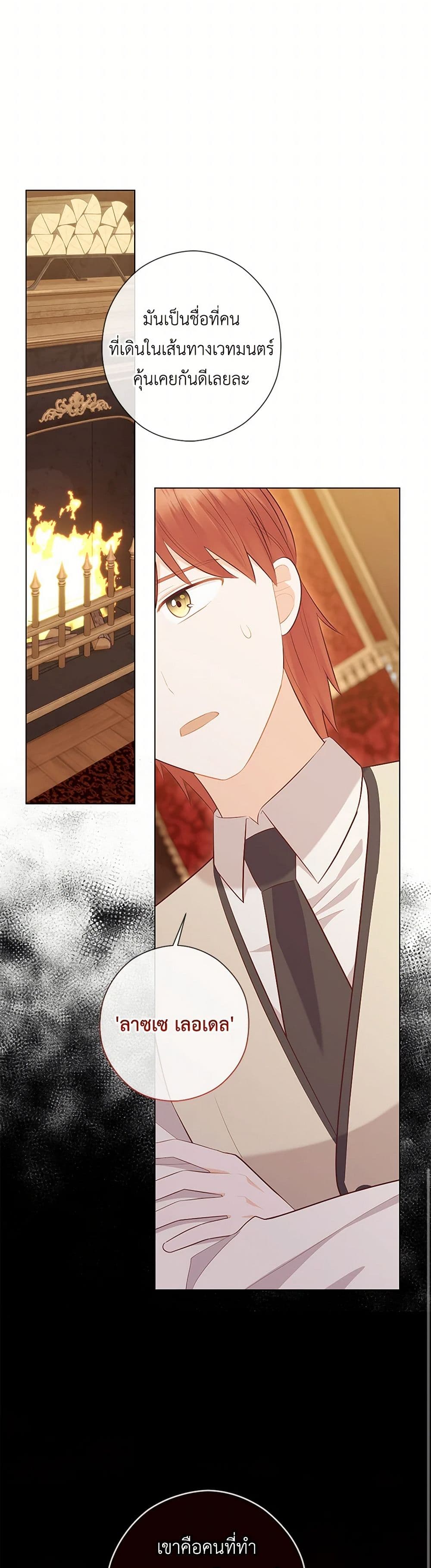 Who Do You Like More, Mom or Dad page 37