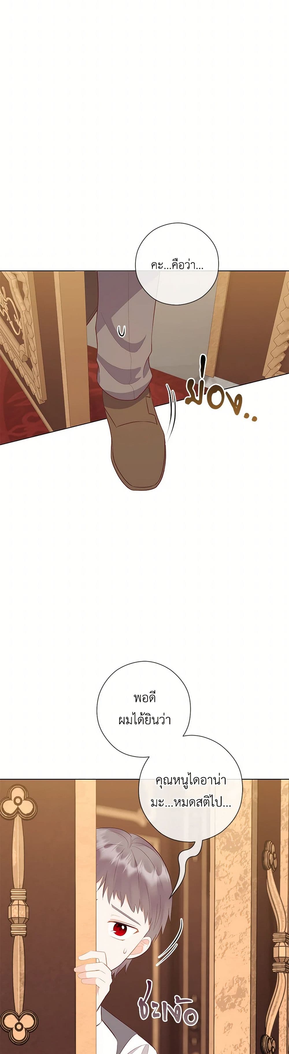 Who Do You Like More, Mom or Dad page 42