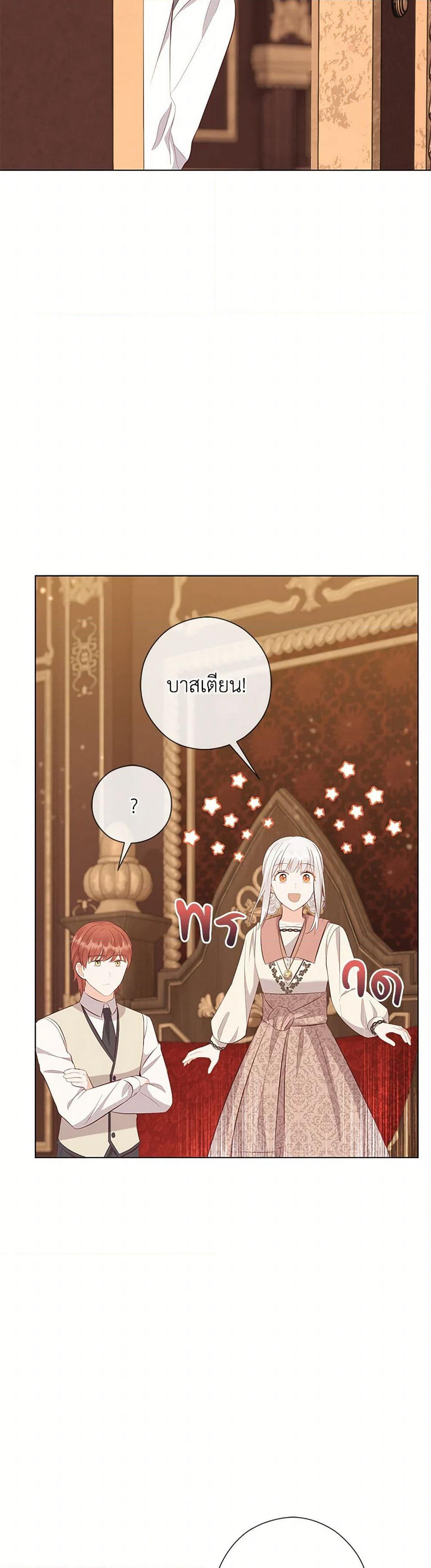 Who Do You Like More, Mom or Dad page 43
