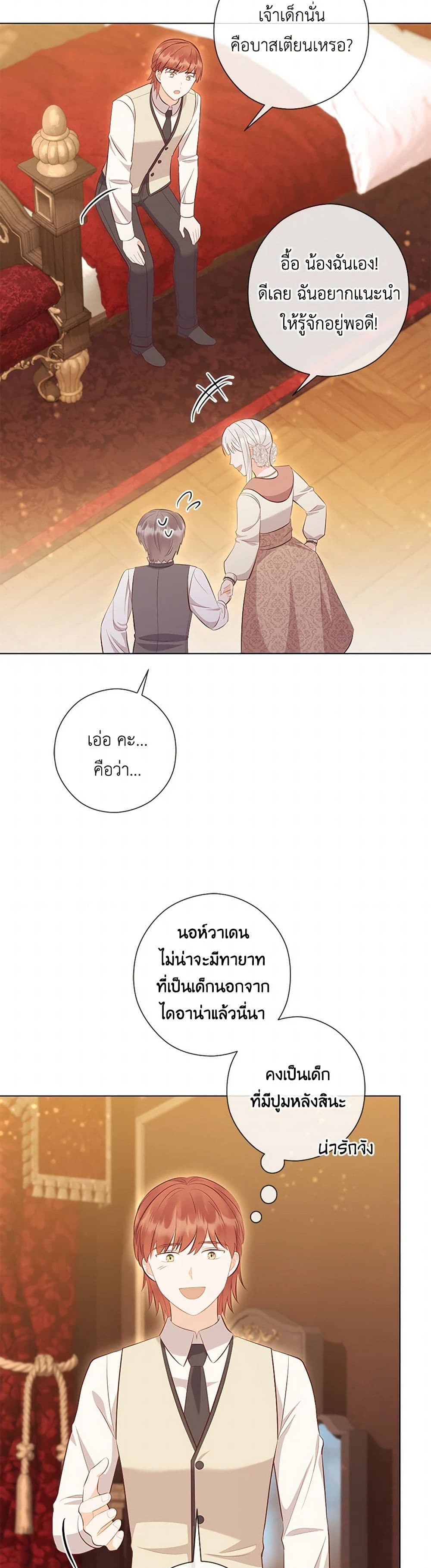 Who Do You Like More, Mom or Dad page 44