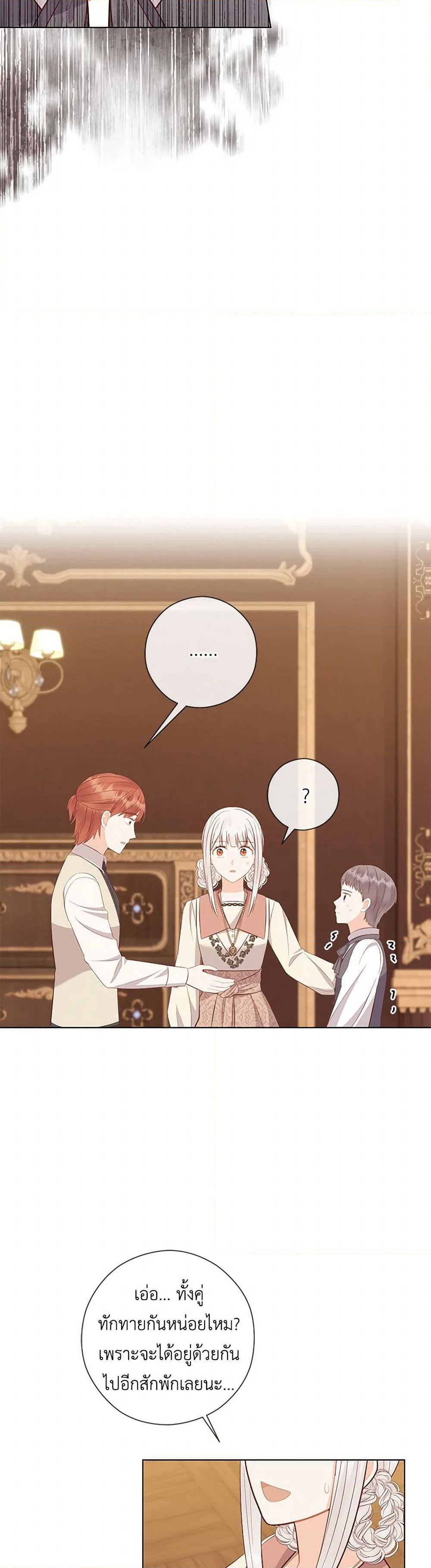 Who Do You Like More, Mom or Dad page 46