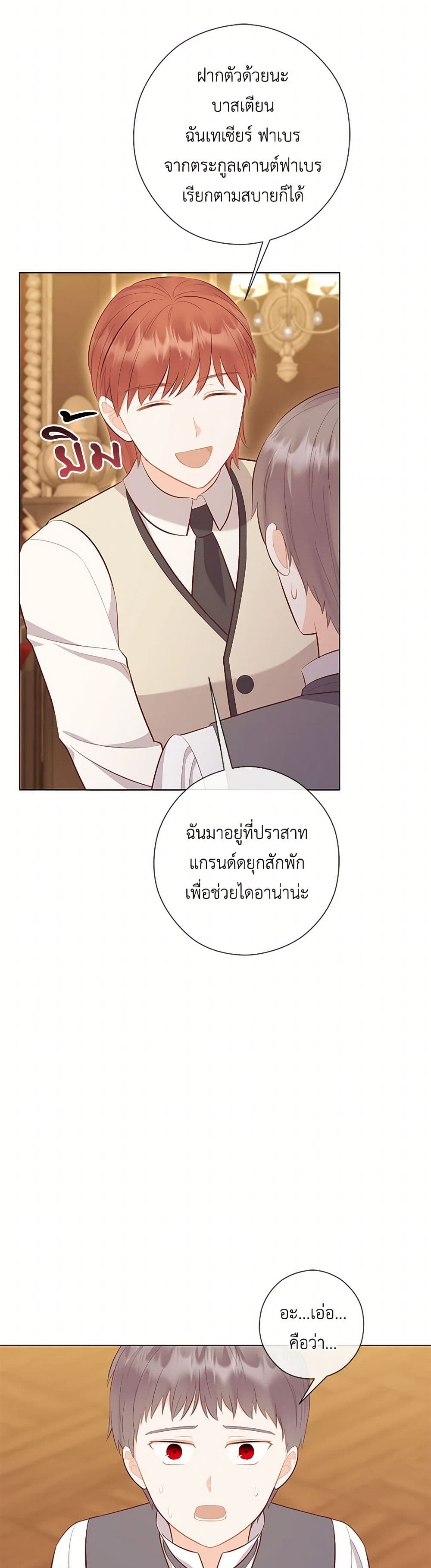 Who Do You Like More, Mom or Dad page 48