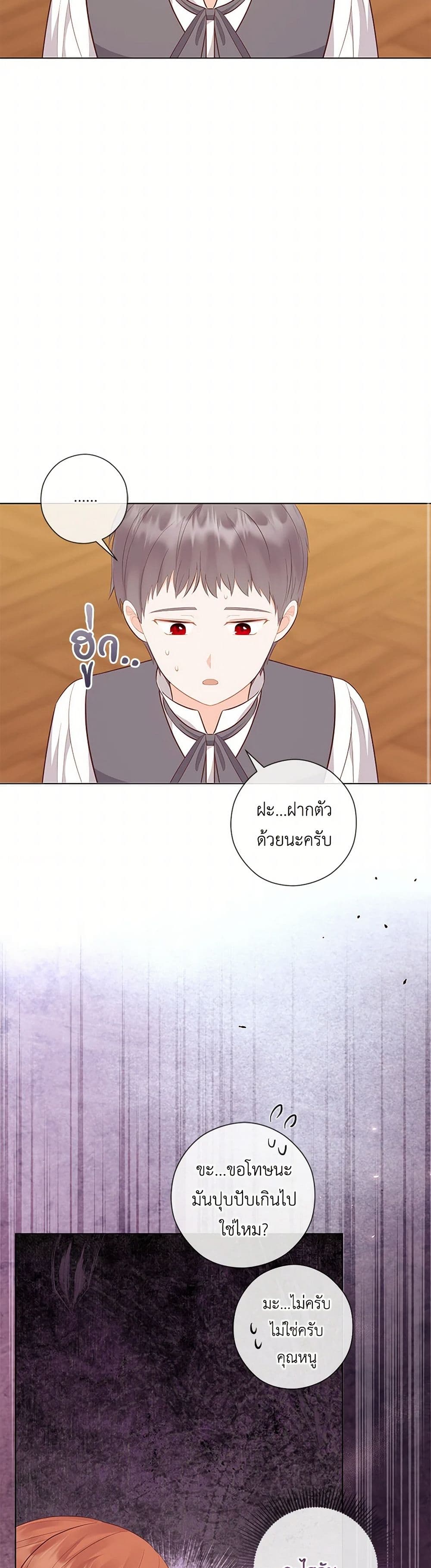 Who Do You Like More, Mom or Dad page 49