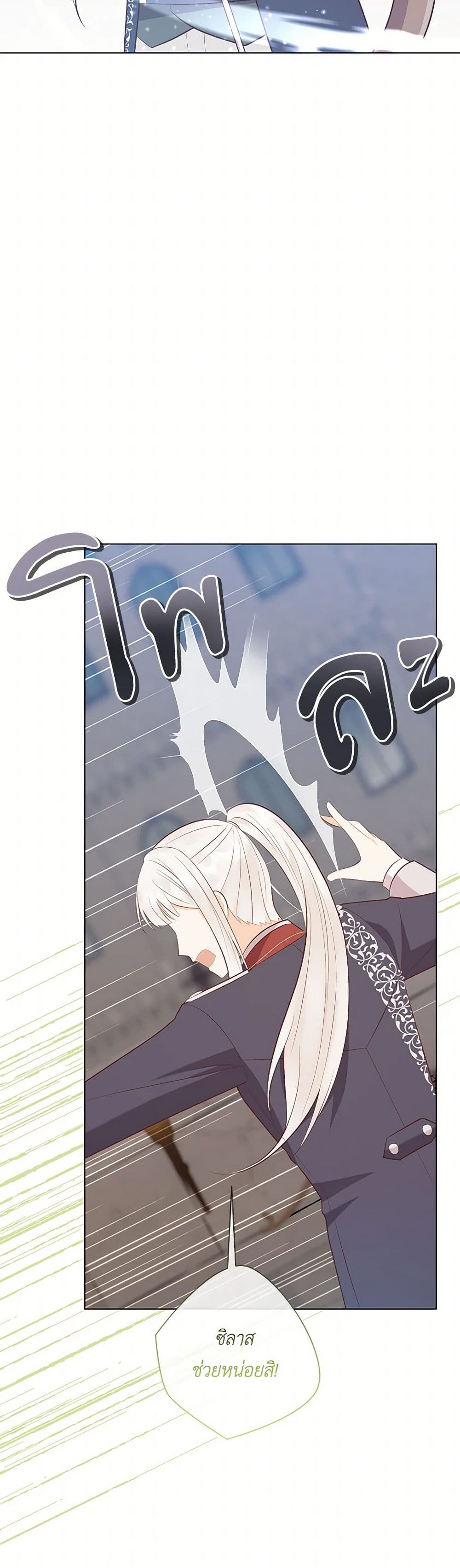 Who Do You Like More, Mom or Dad page 5