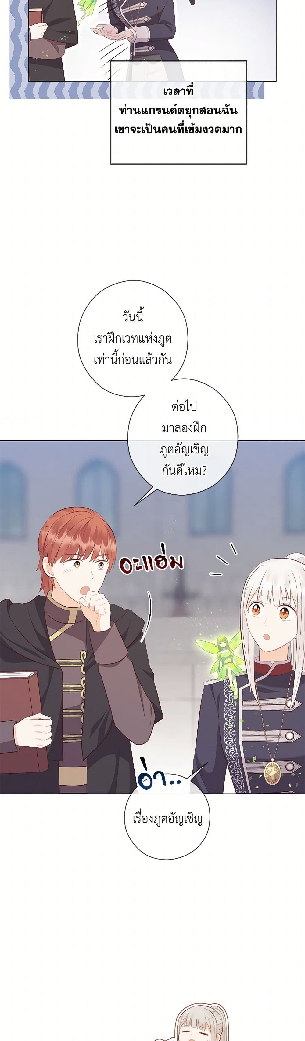 Who Do You Like More, Mom or Dad page 16