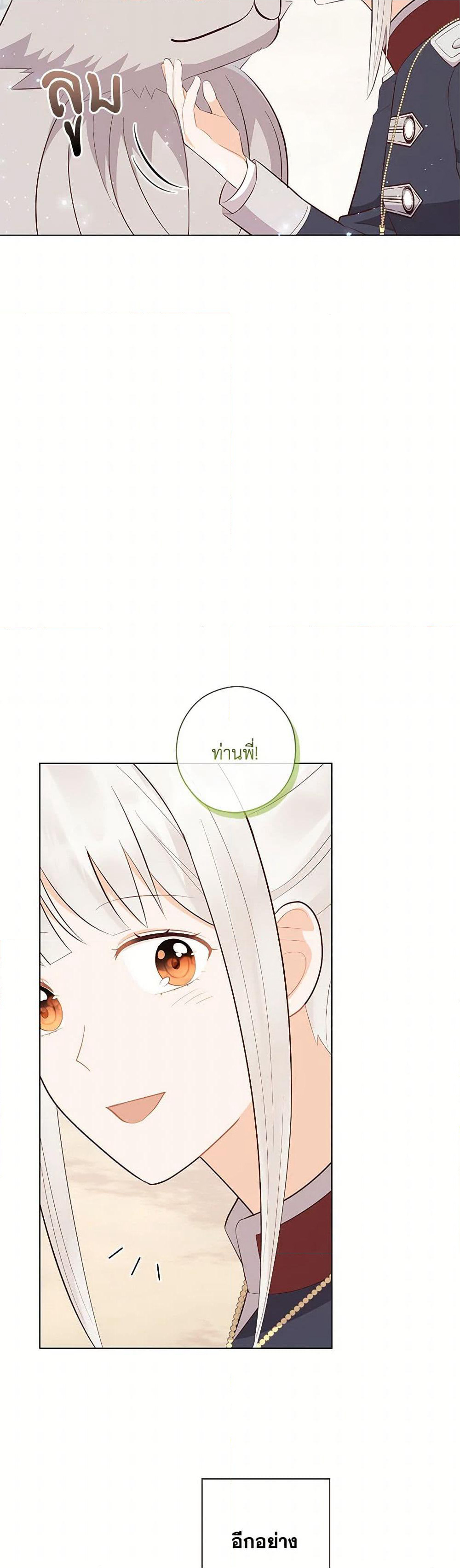 Who Do You Like More, Mom or Dad page 29