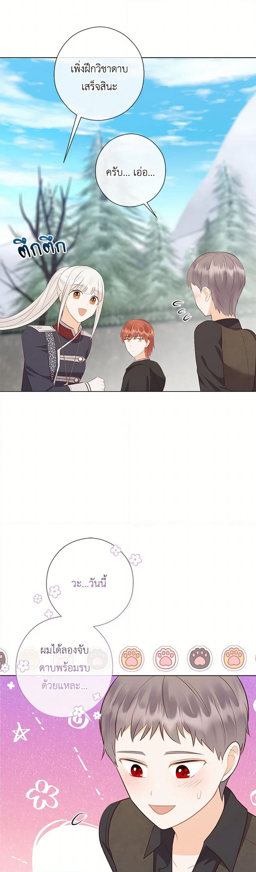 Who Do You Like More, Mom or Dad page 31
