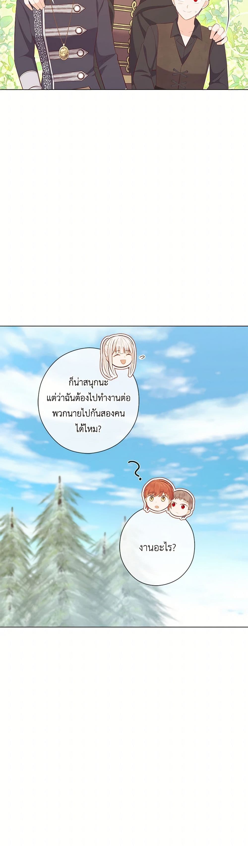 Who Do You Like More, Mom or Dad page 34