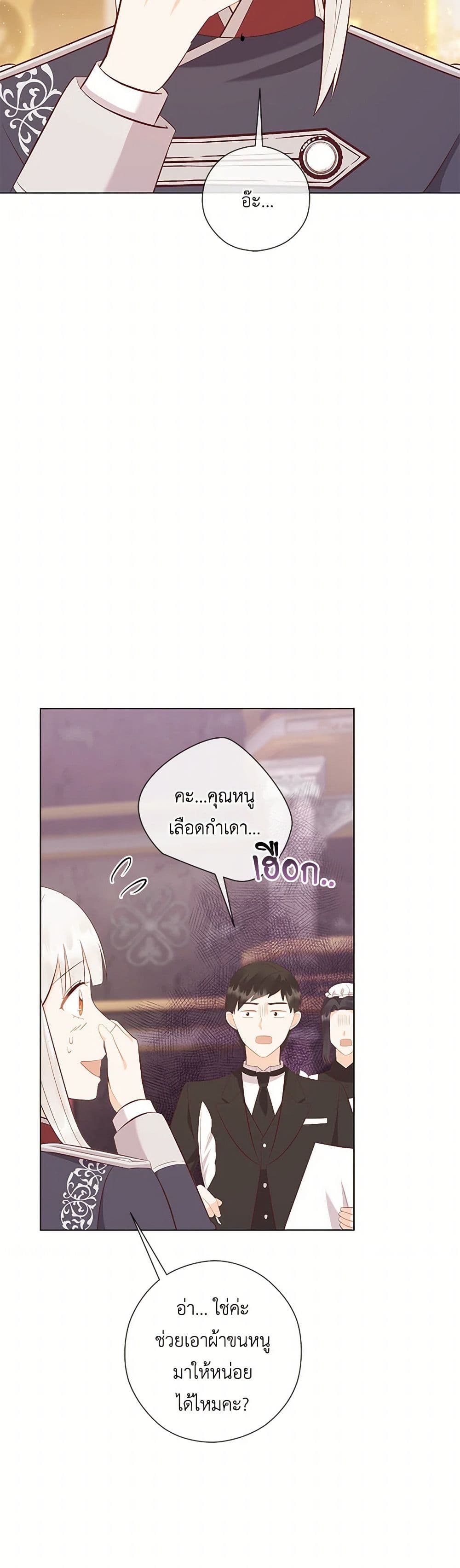 Who Do You Like More, Mom or Dad page 38