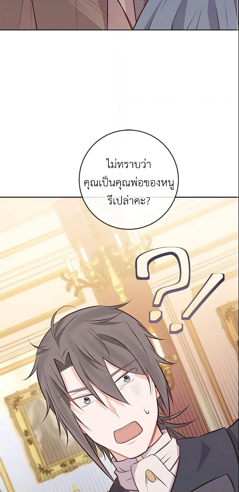 Who Do You Like More, Mom or Dad page 3
