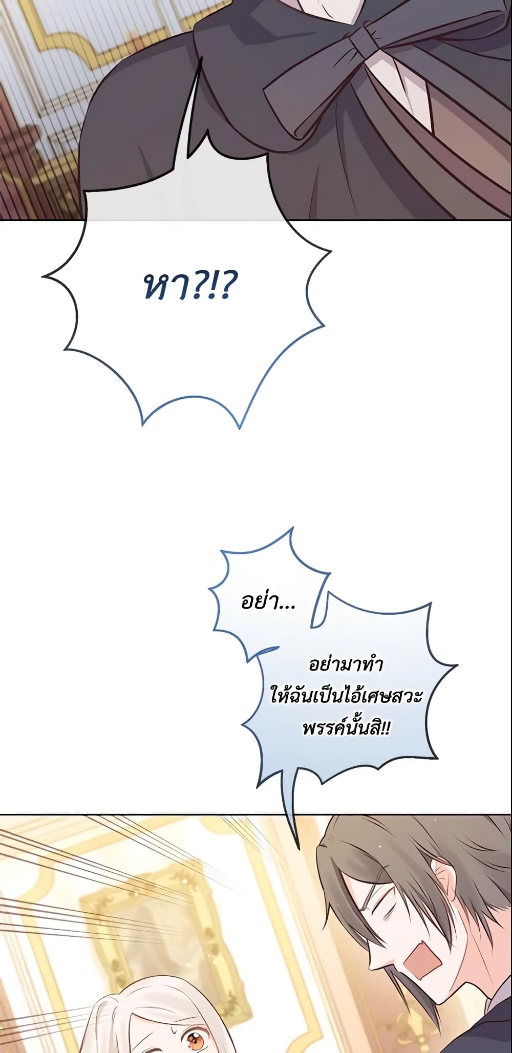 Who Do You Like More, Mom or Dad page 4