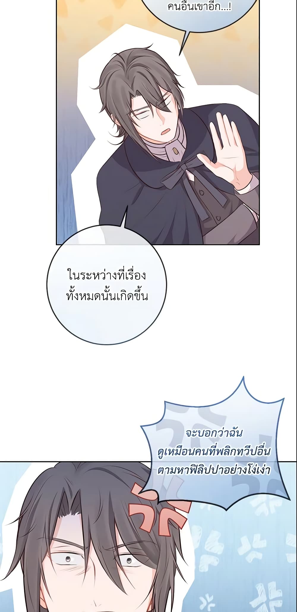 Who Do You Like More, Mom or Dad page 6