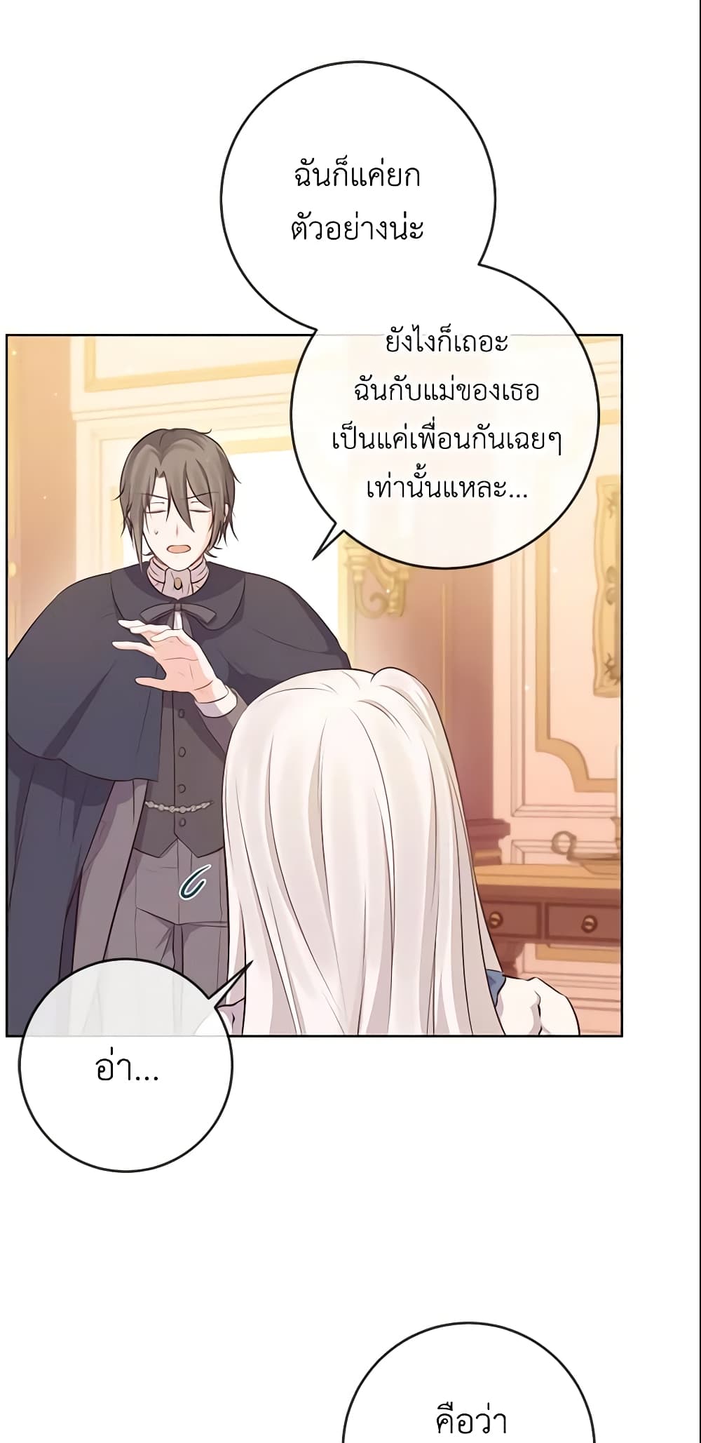 Who Do You Like More, Mom or Dad page 8