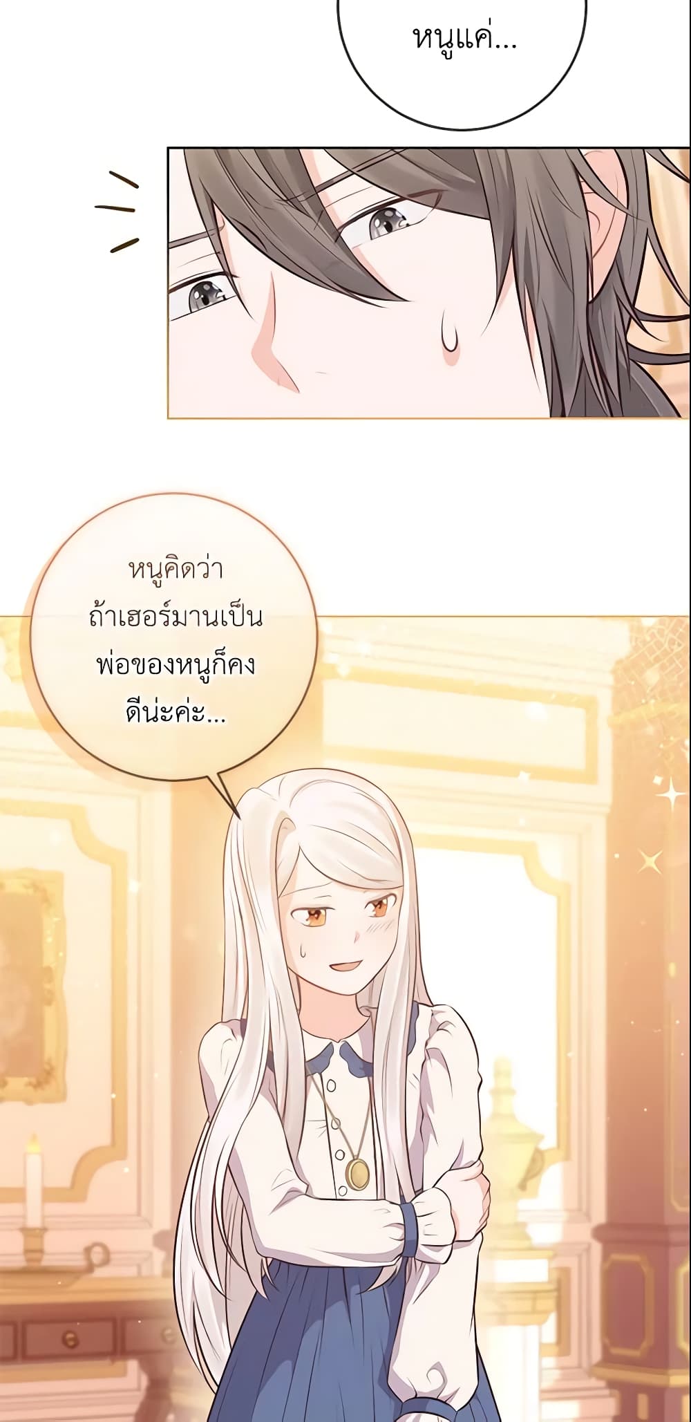 Who Do You Like More, Mom or Dad page 9