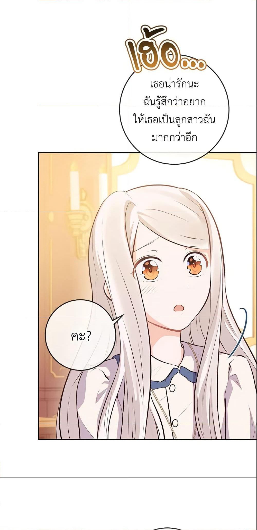 Who Do You Like More, Mom or Dad page 11