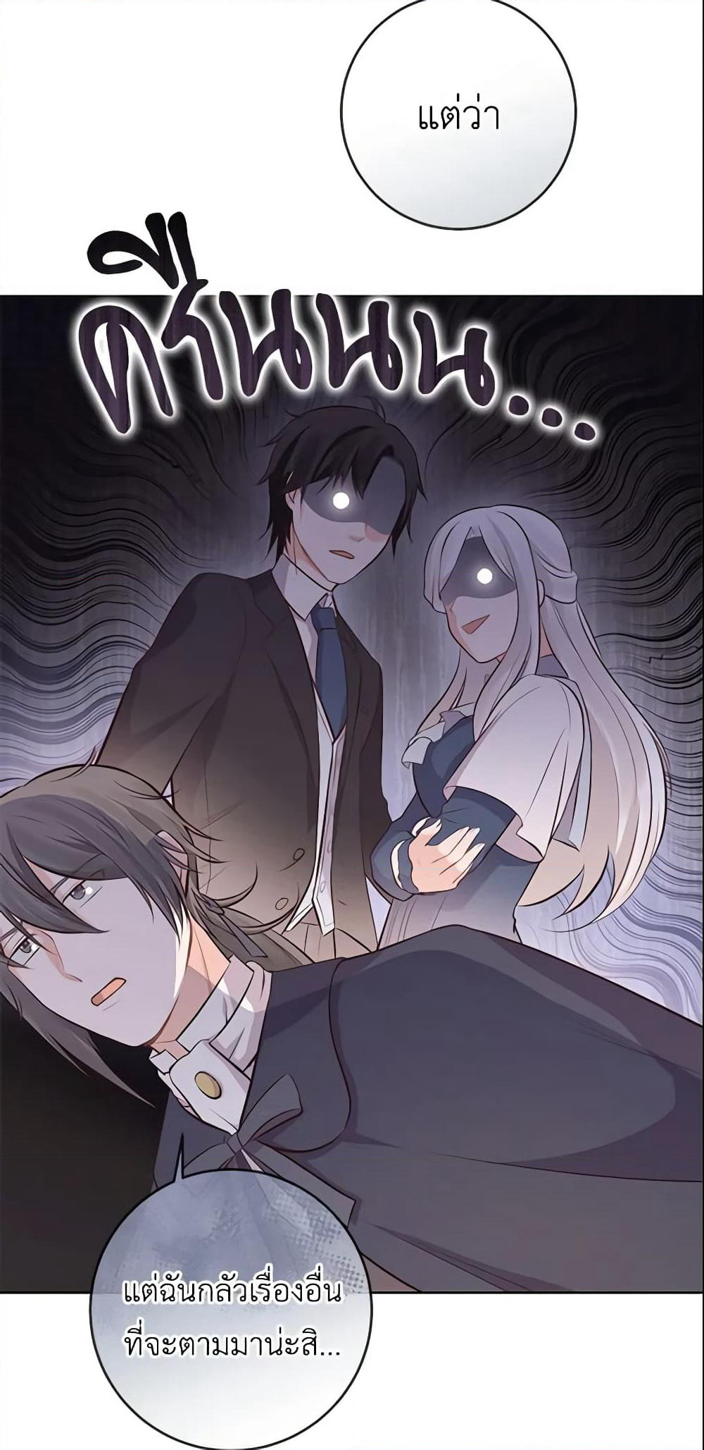 Who Do You Like More, Mom or Dad page 12