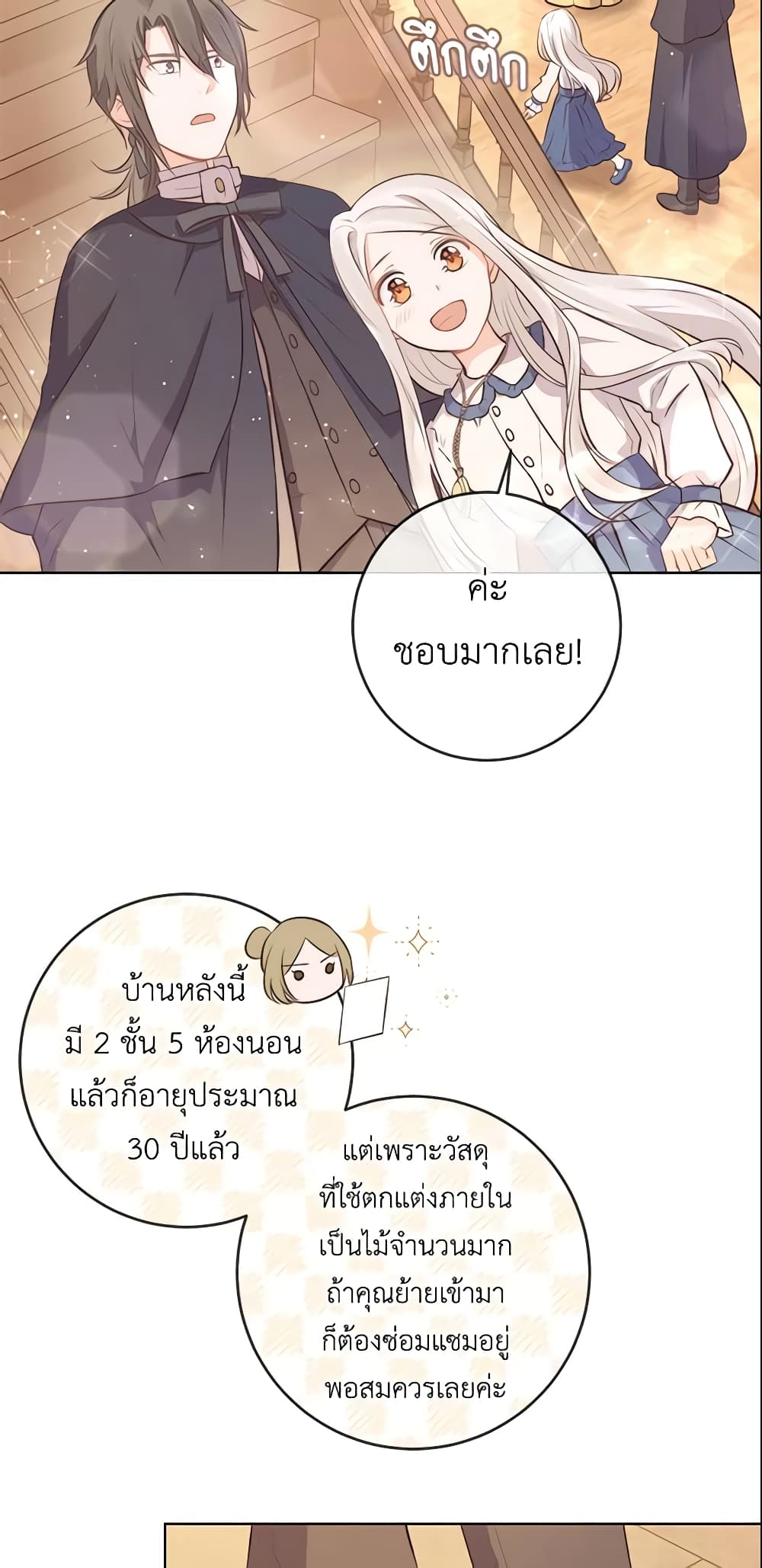 Who Do You Like More, Mom or Dad page 15