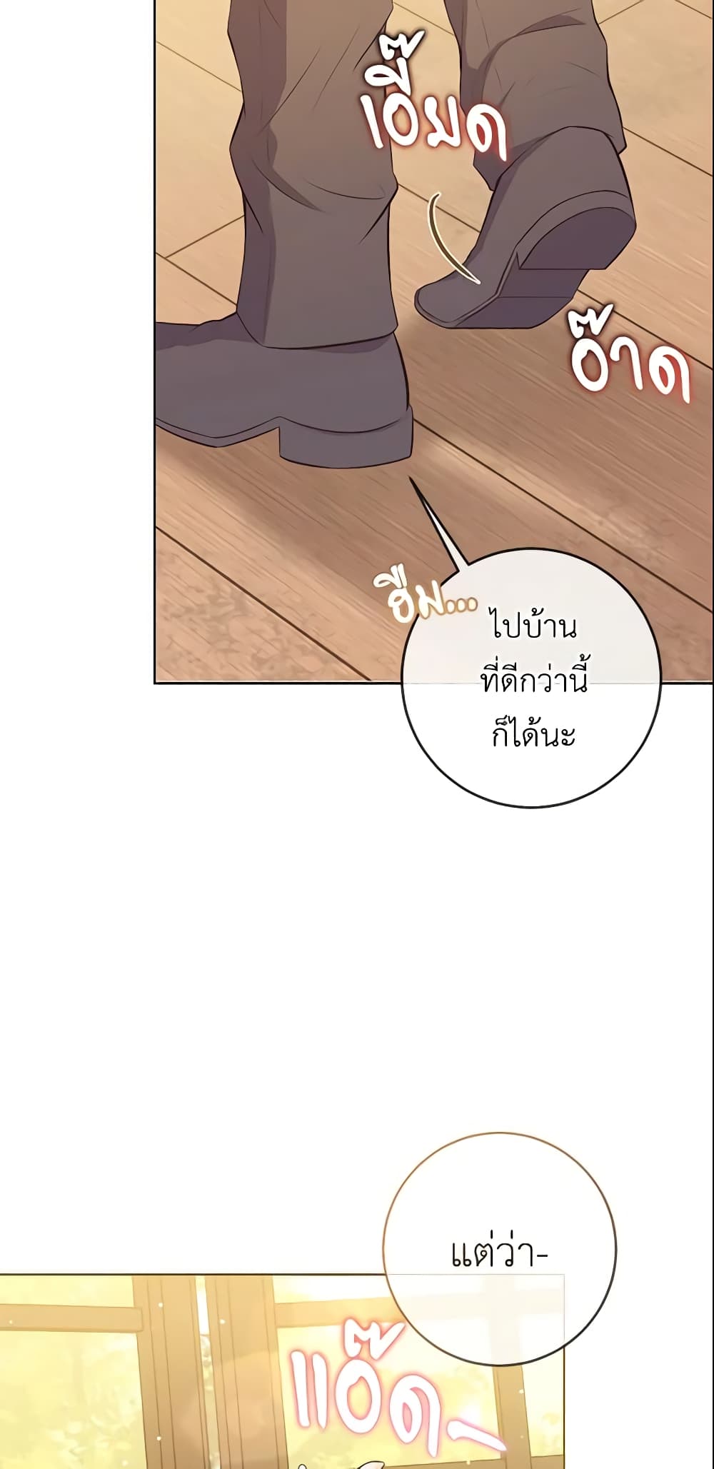 Who Do You Like More, Mom or Dad page 16
